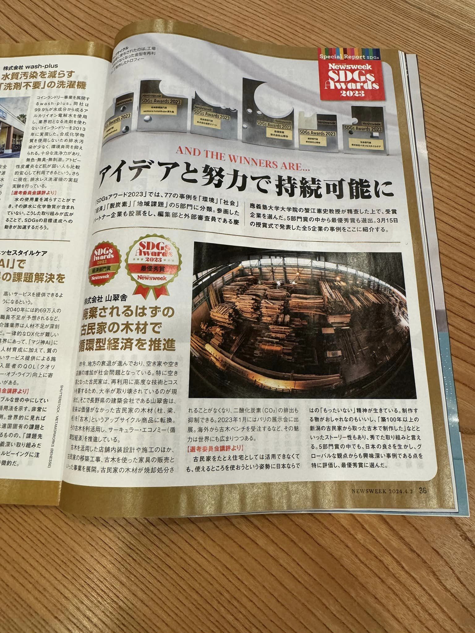 ニューズウィーク　2022年4月〜2023年3月　計40冊　アメリカ　英語版 ニューズウィーク日本版 2024年4月2日号（3月26日発売）に